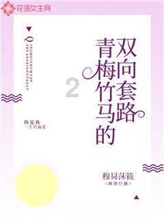 欲知如意日，且待菊花辉是什么意思？游戏画面