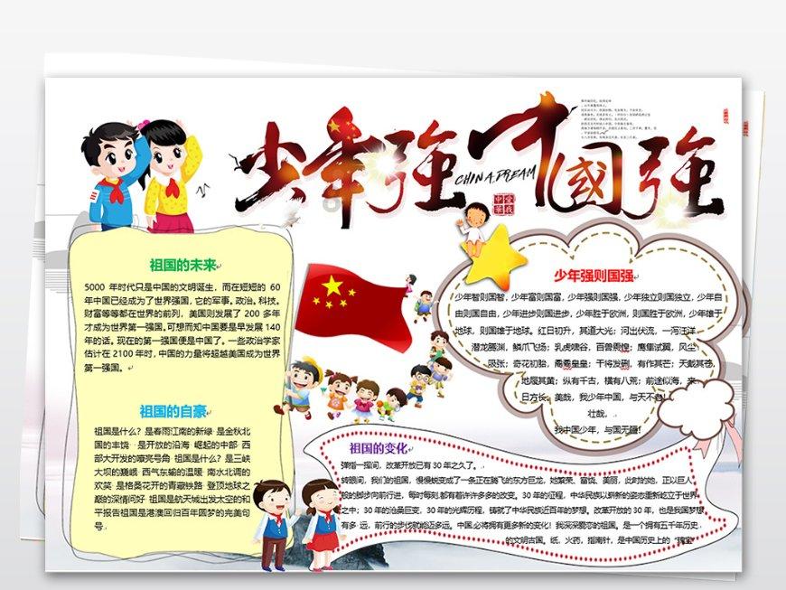 电机的转速是机器本身的转速吗为什么？游戏画面