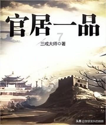 妖神记